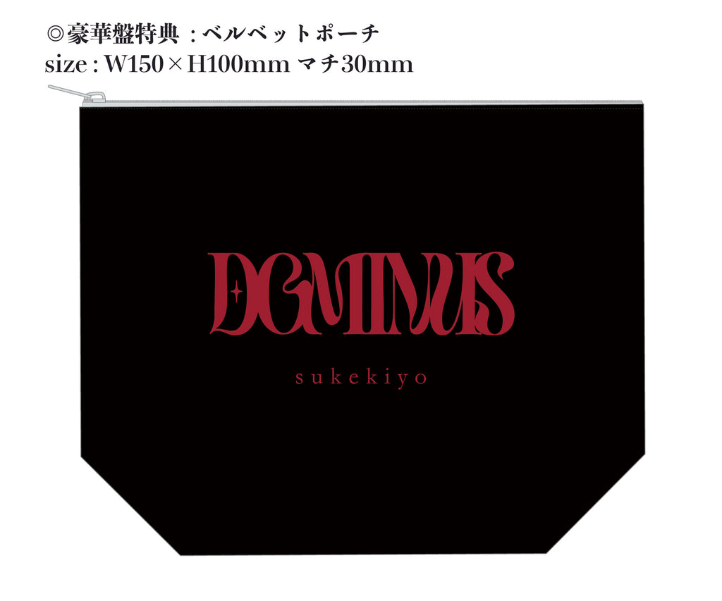 音源映像集『DOMINUS』